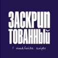 Профи выбрали великие сценарии XXI века, на примере которых можно чему-нибудь научиться